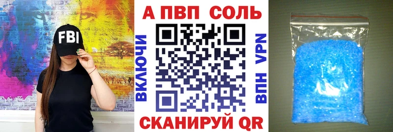 A PVP Crystall мориарти состав Сертолово