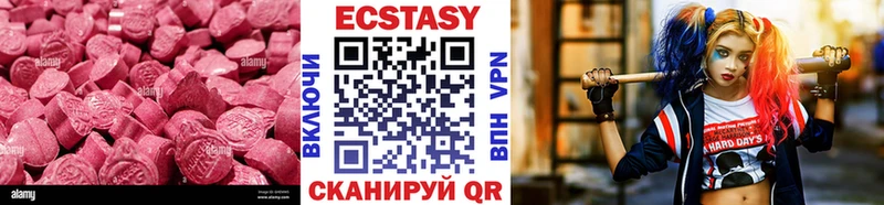 ЭКСТАЗИ таблы Сертолово